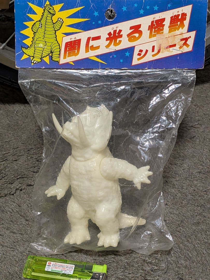 超希少　光る怪獣 蓄光パチソフビ 未開封
