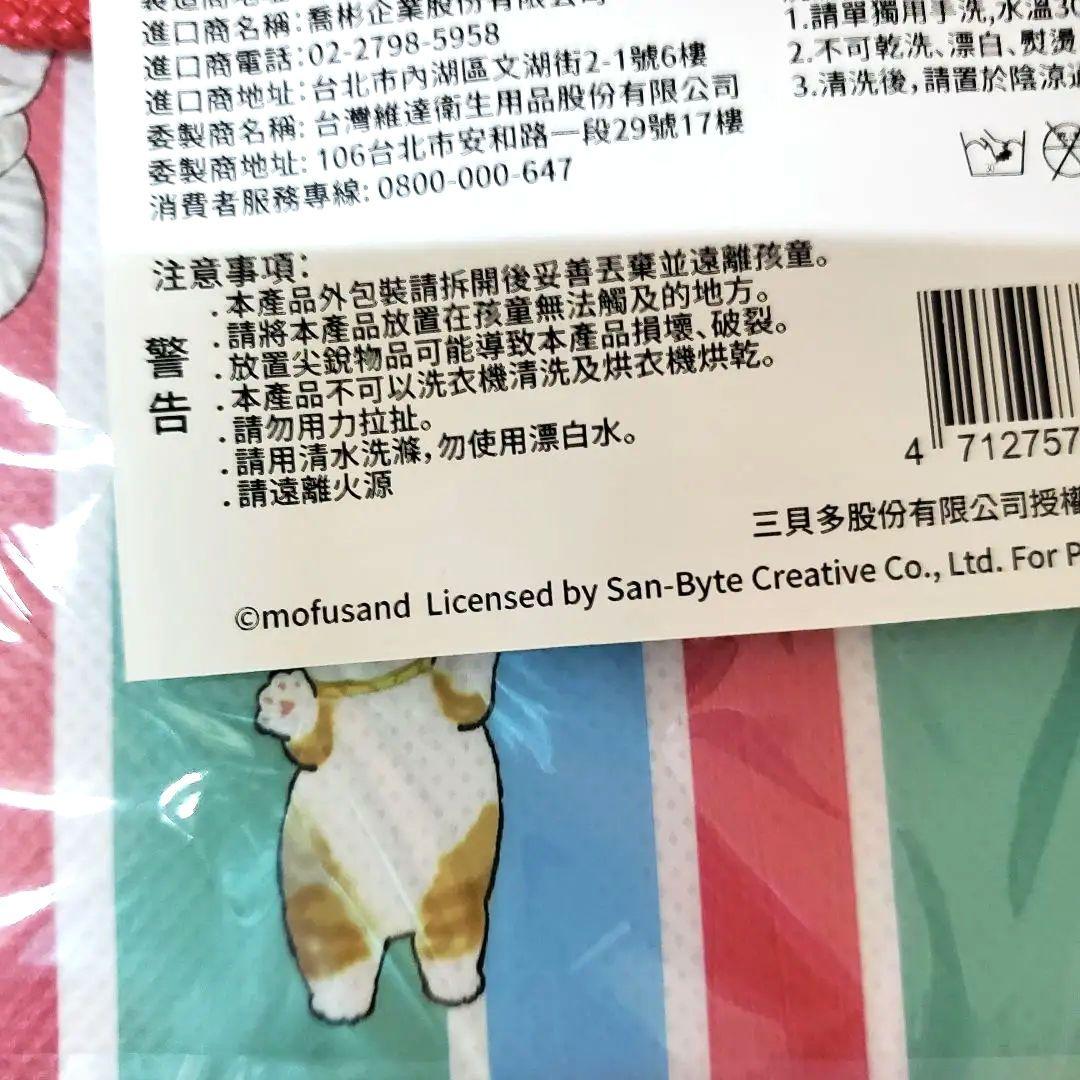 mofusand モフサンド 台湾限定 コラボ ランチボックス 保冷バッグ