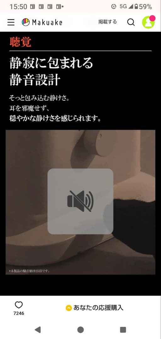 makuake カーボンヒーター