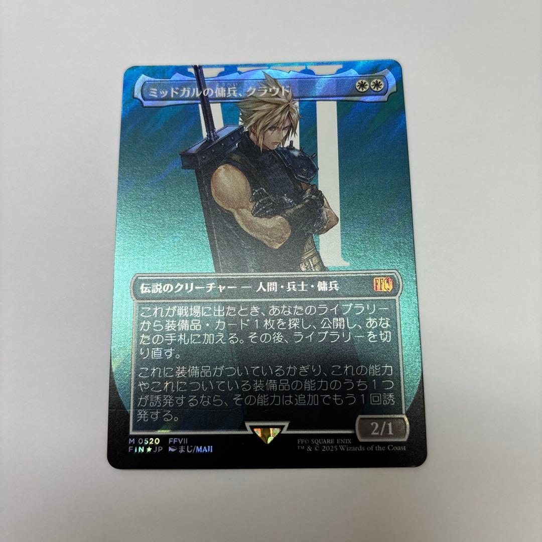 ミッドガルの傭兵、クラウド　日本語 サージ foil