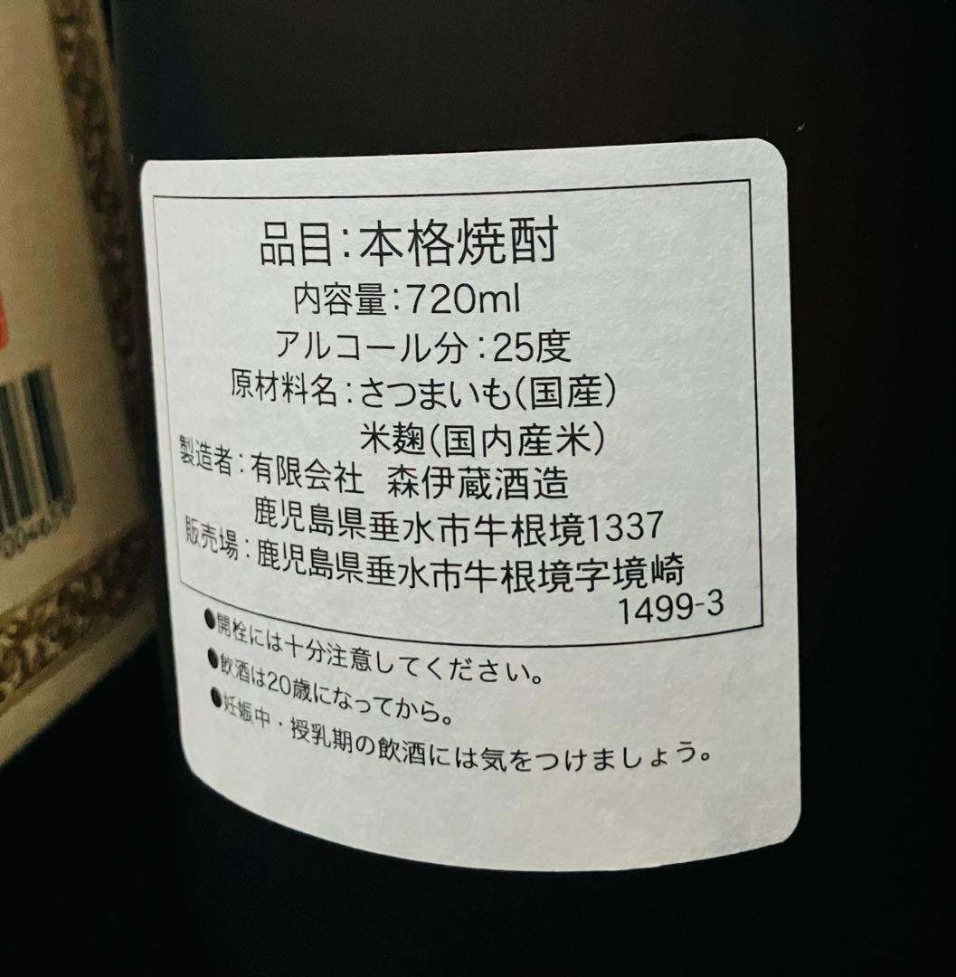 特価！森伊蔵 本格焼酎 720ml 箱入り