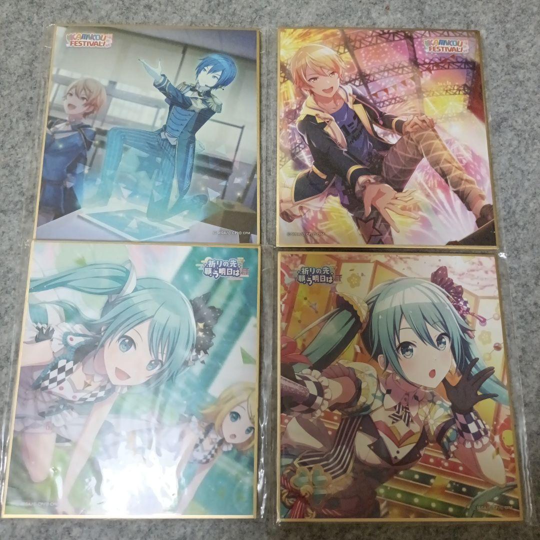 色紙！バラ売り相談用