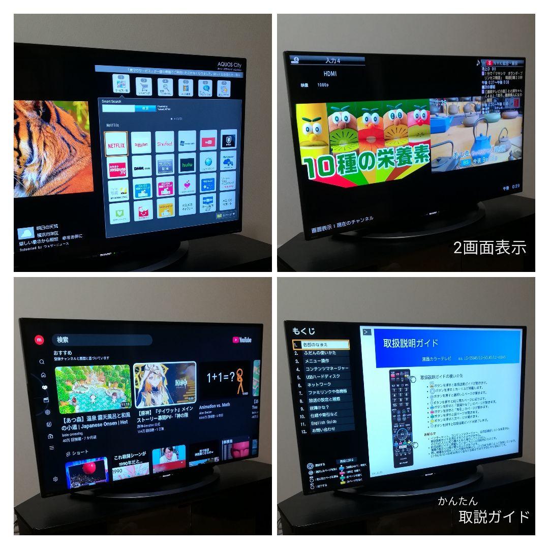 【4K AQUOS／2番組同時録画セット】SHARP　40型液晶テレビ