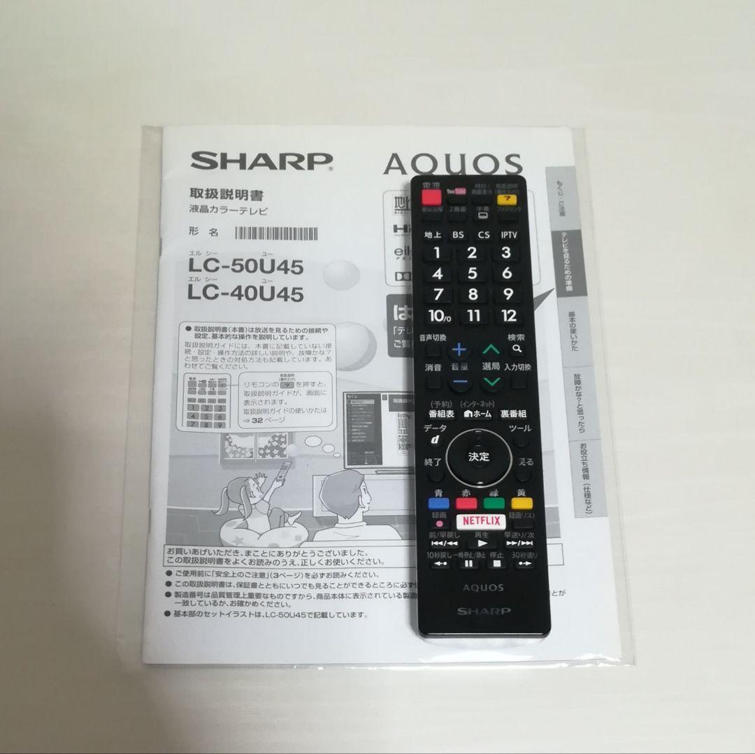【4K AQUOS／2番組同時録画セット】SHARP　40型液晶テレビ
