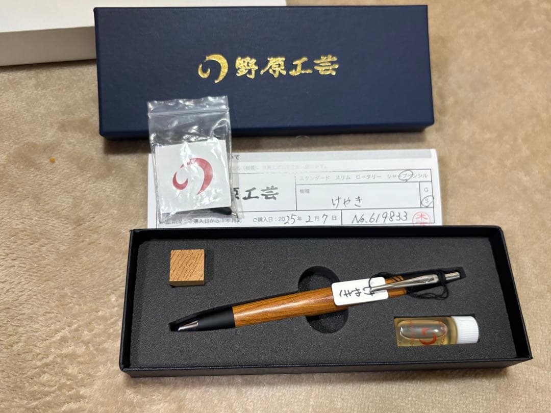 野原工芸まとめ売り