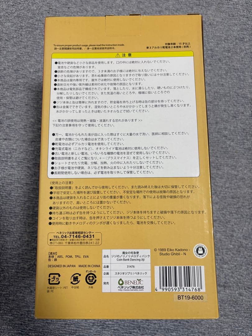 ジジのノリノリメロディバンク