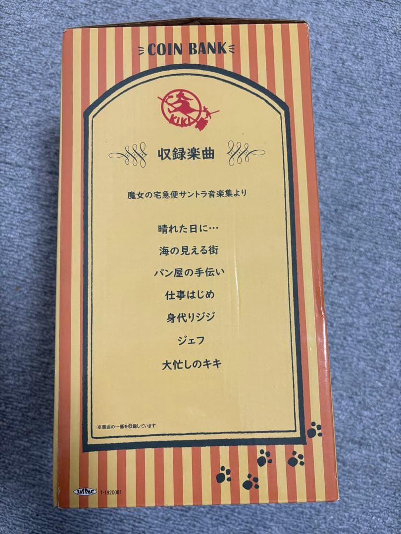 ジジのノリノリメロディバンク