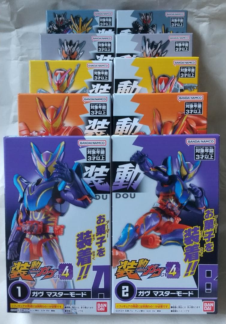新品未開封　装動　仮面ライダー ガヴ ゼッツ ガッチャード ギーツ セット