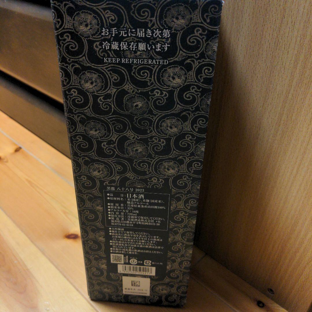新品未開封✨黒龍　八十八号　720ml