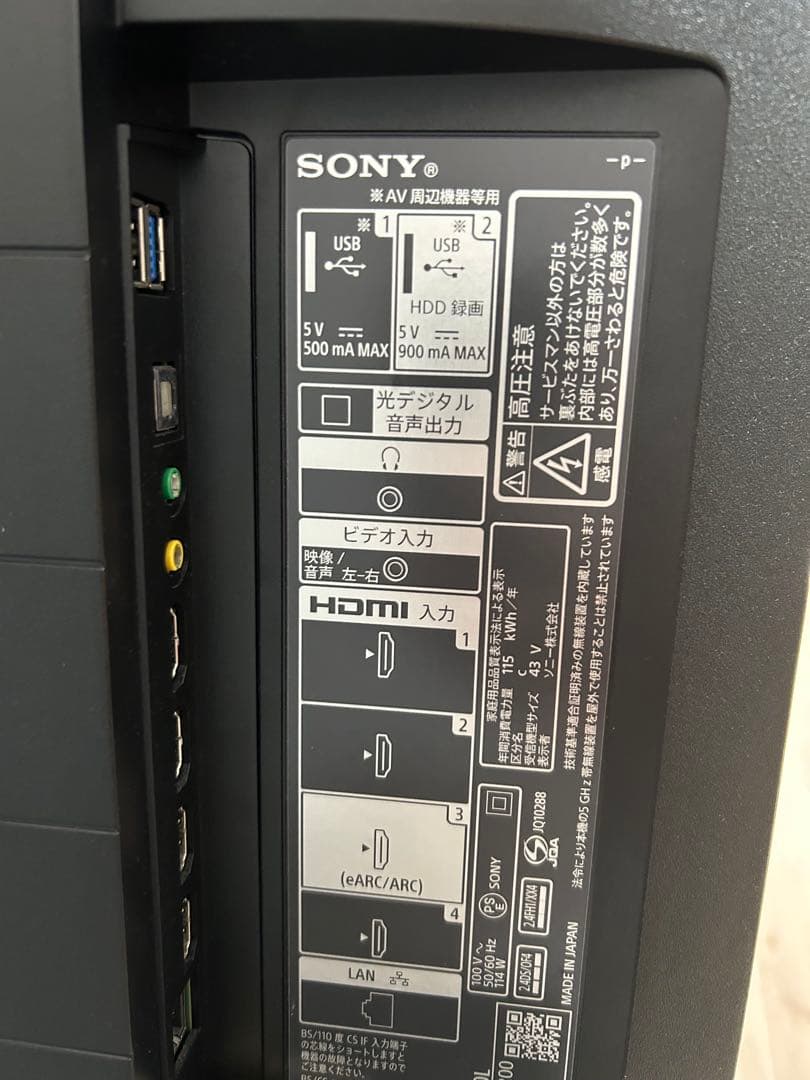 SONY BRAVIA 43V型テレビKJ-43X80L 2023年製ジャンク