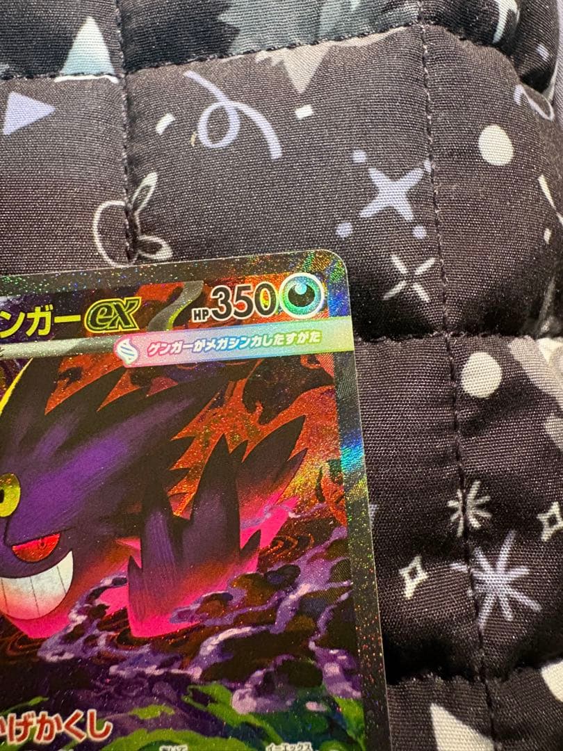 真*ん様 メガゲンガーEX