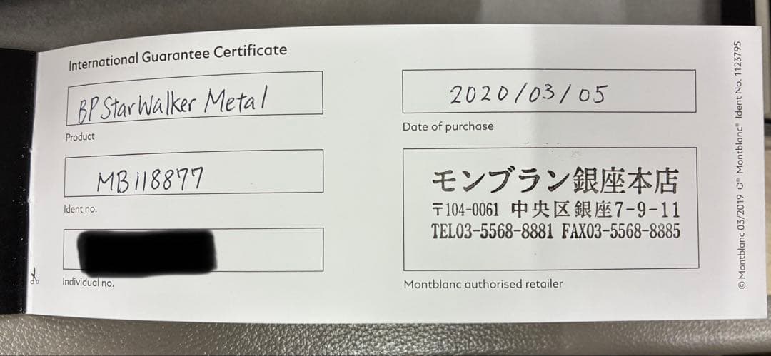 【銀座本店・新品】モンブラン スターウォーカー メタル ボールペン セット