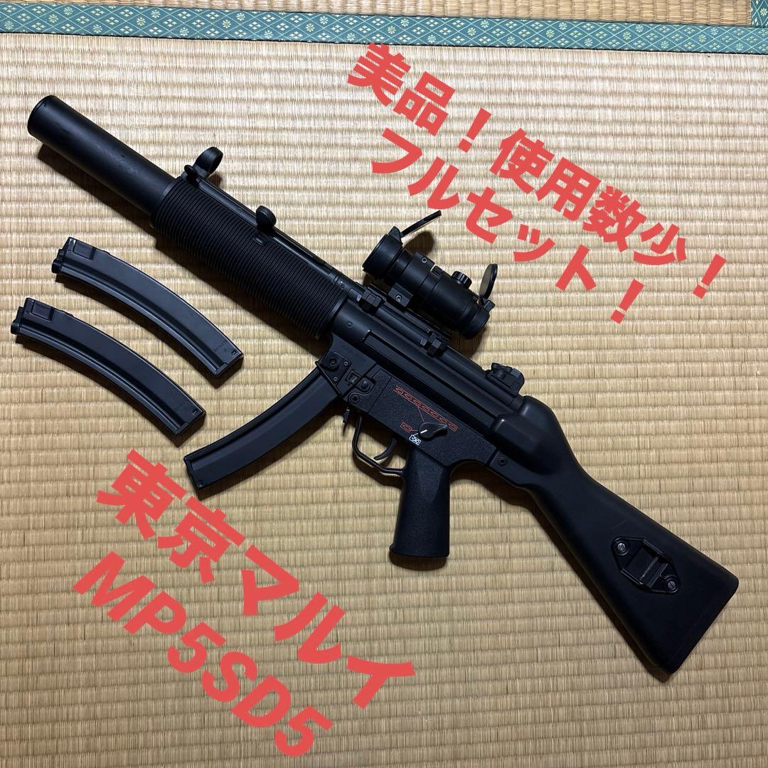 美品 東京マルイ スタンダード電動ガン MP5 SD5 セット 次世代 好きにも