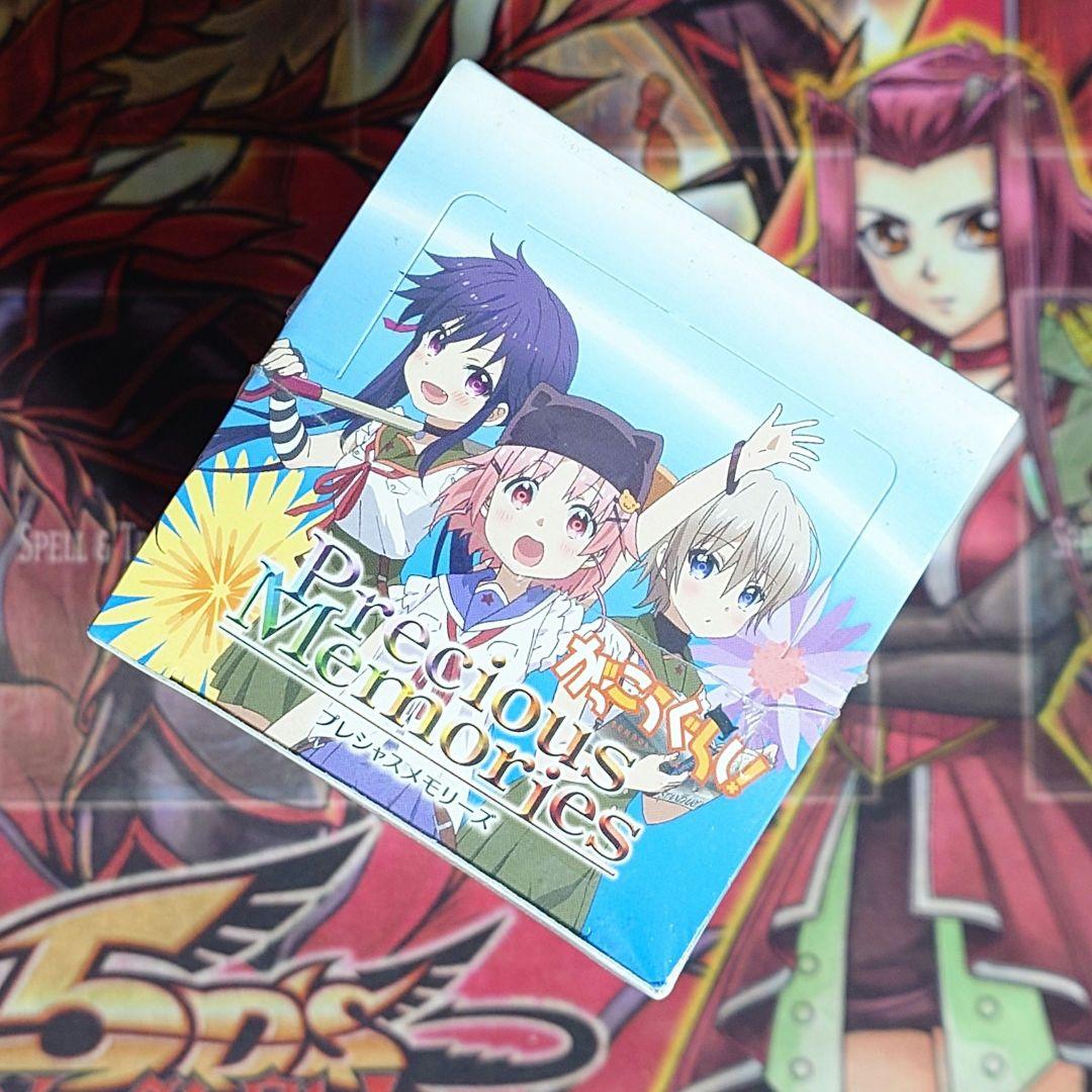 【超希少・未開封】プレシャスメモリーズ がっこうぐらし! 絶版BOX 初版