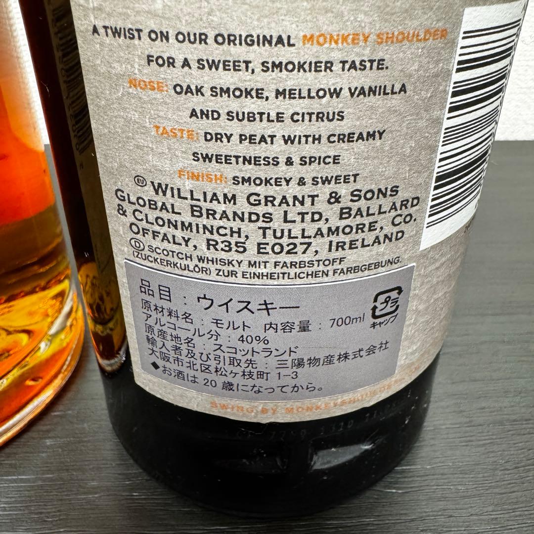 【新品未開封・匿名配送】モンキーショルダー　スモーキーモンキー　２本セット