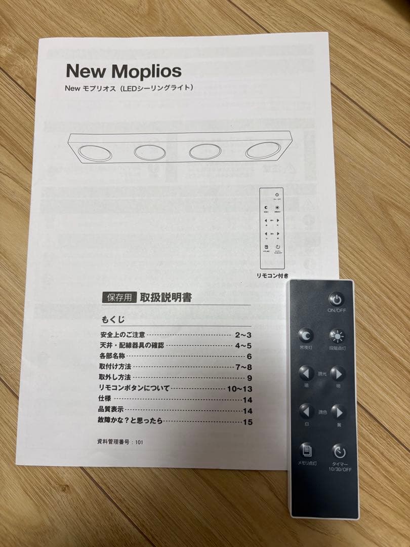 【みどり】LOWYA シーリングライト　8畳用