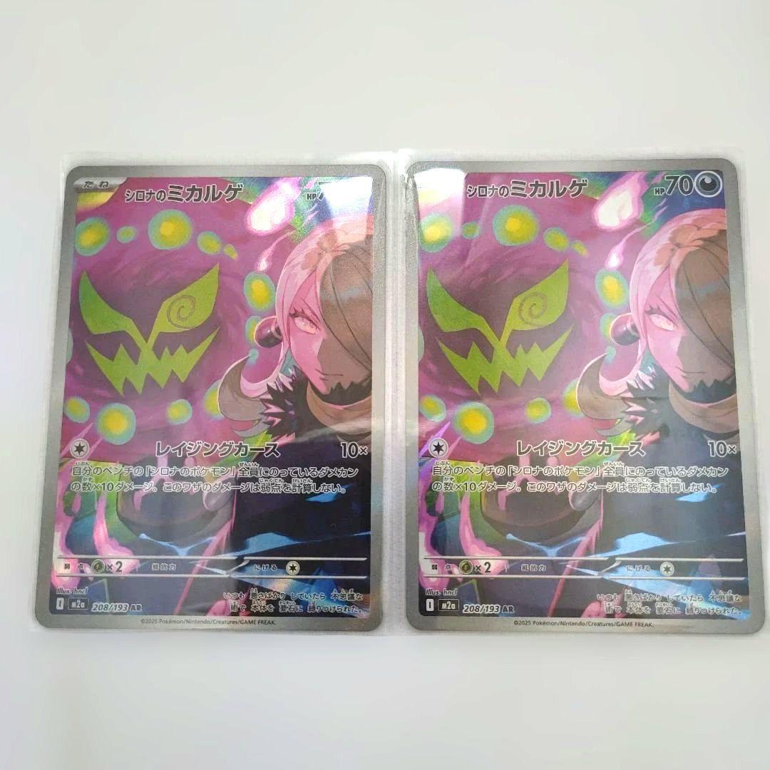 ☆送料込み☆メガドリームex他５パック分