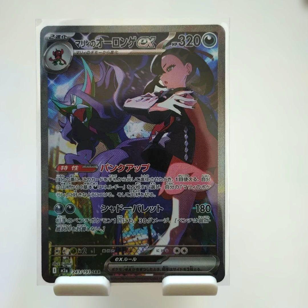 ☆送料込み☆メガドリームex他５パック分