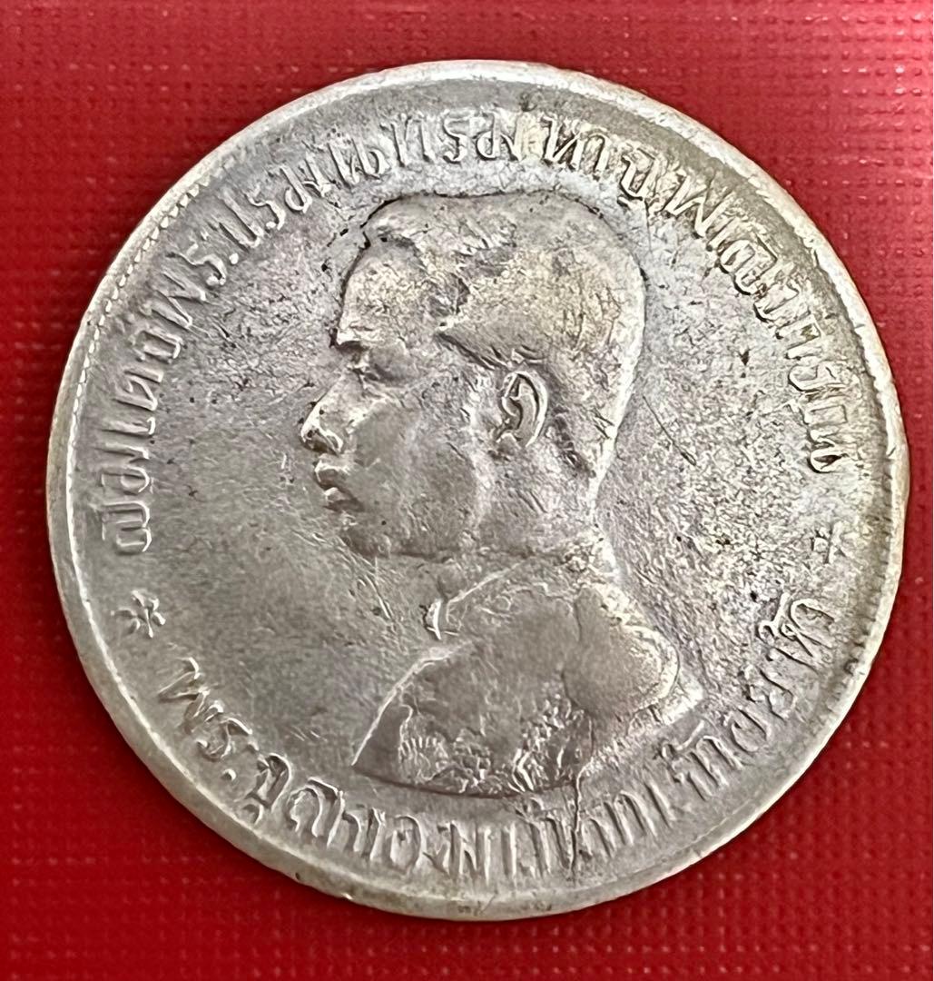 タイ ラーマ5世 銀貨 1バーツ RS122 コレクション