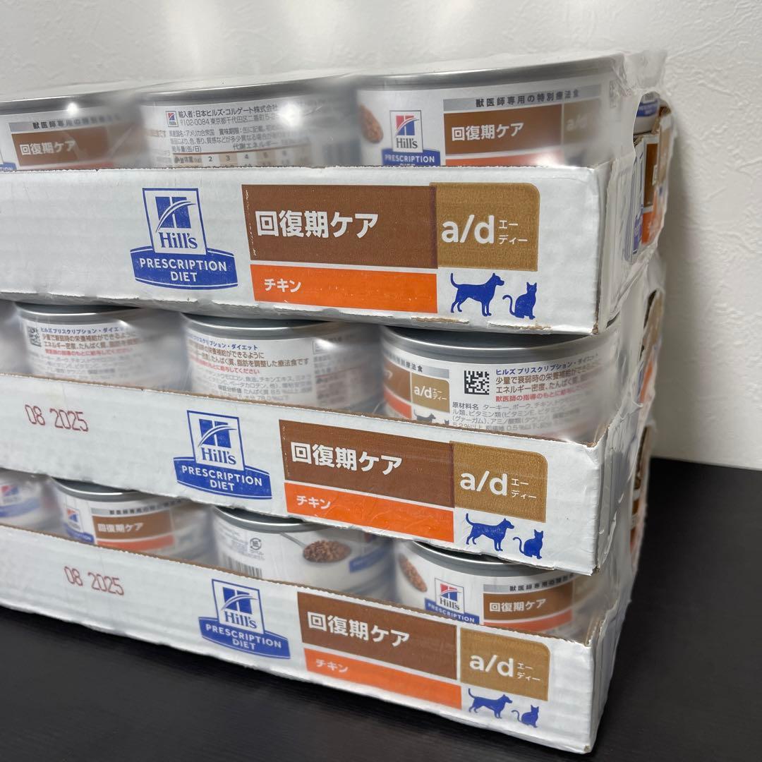 ヒルズ　a/d 缶 回復期ケア 72缶 (3ケース) ad缶 エーディー缶