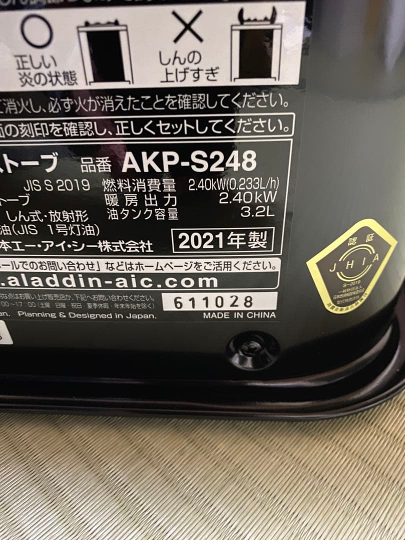 Aladdin 石油ストーブ AKP-S2402/K ブラック