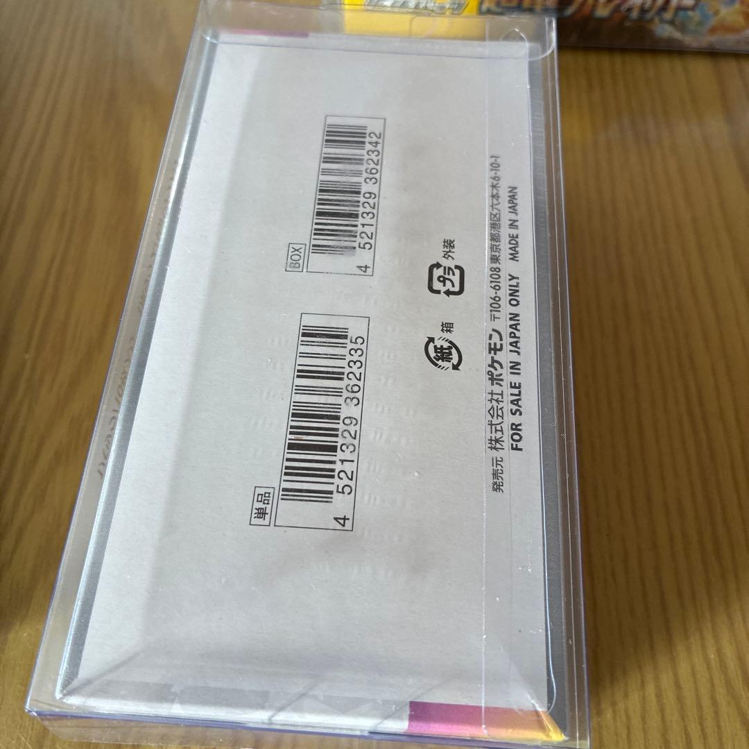 ぷ*ん様 【シュリンク付き】 新品未開封　ポケモンカードゲーム コレクション b