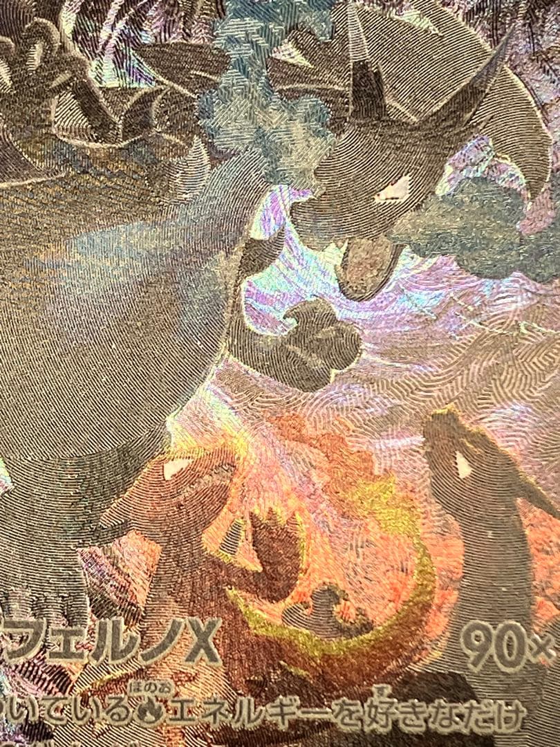 B*p様 メガリザードンX ex SAR (110/080)