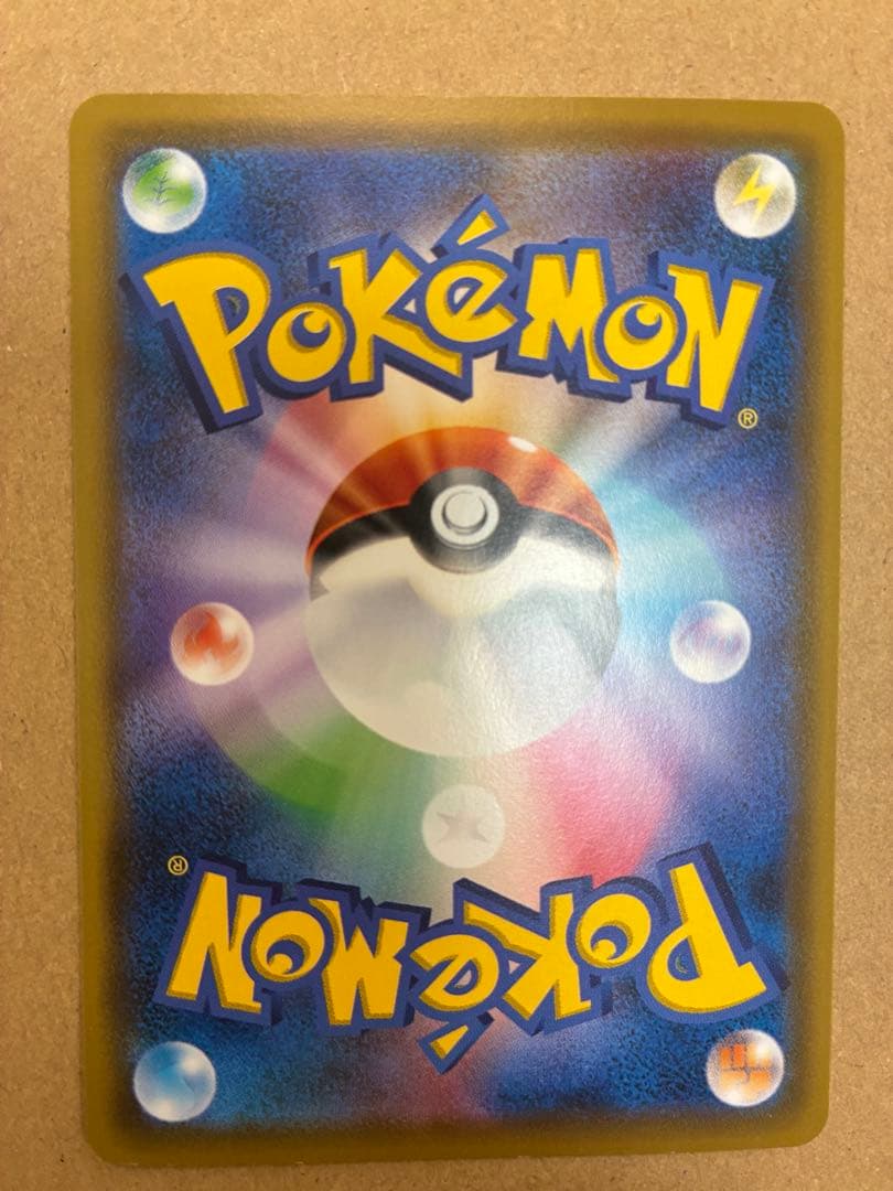 サッポロのピカチュウ【P】{005/SM-P}