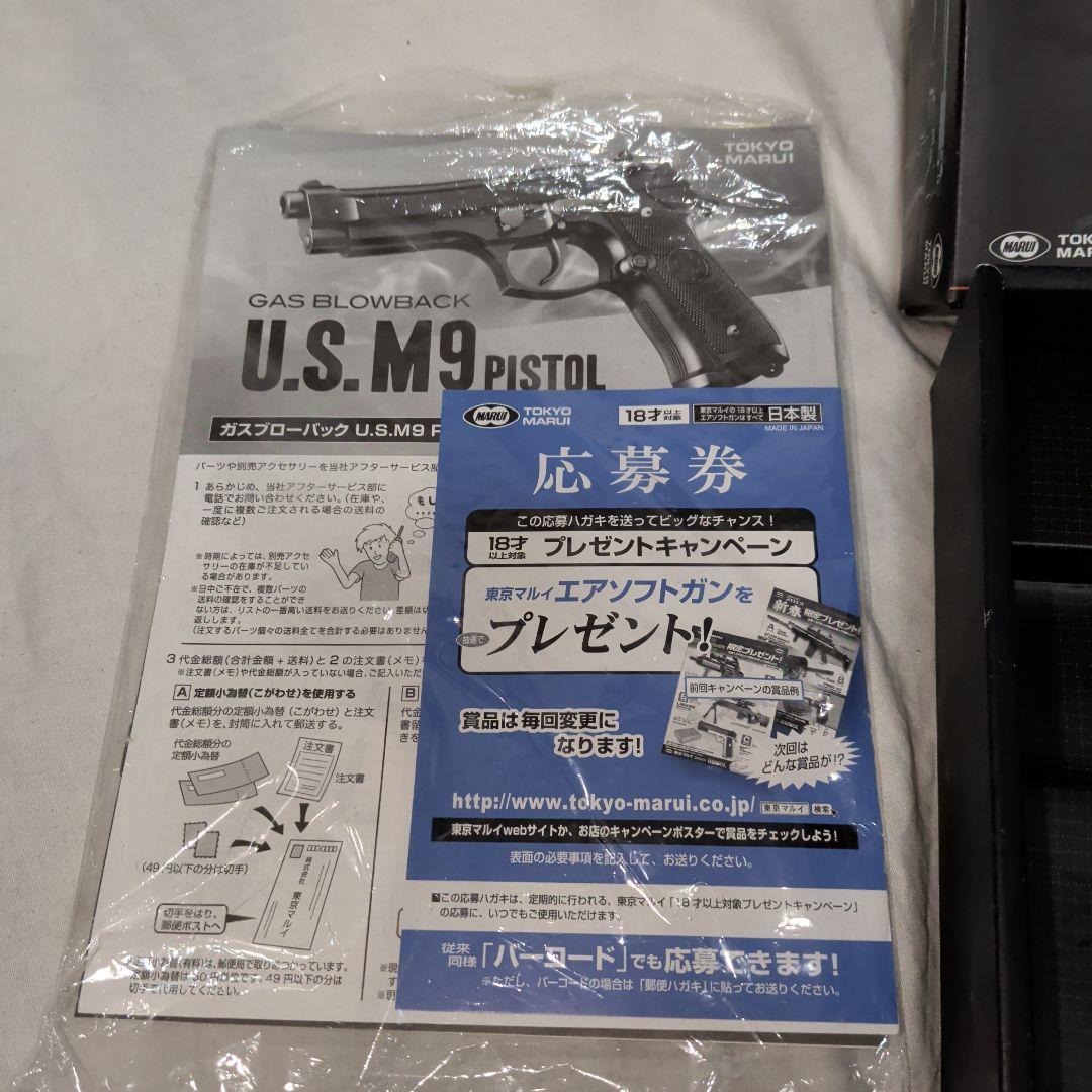 東京マルイ U.S. M9 ガスガン ガスブローバック　GBB