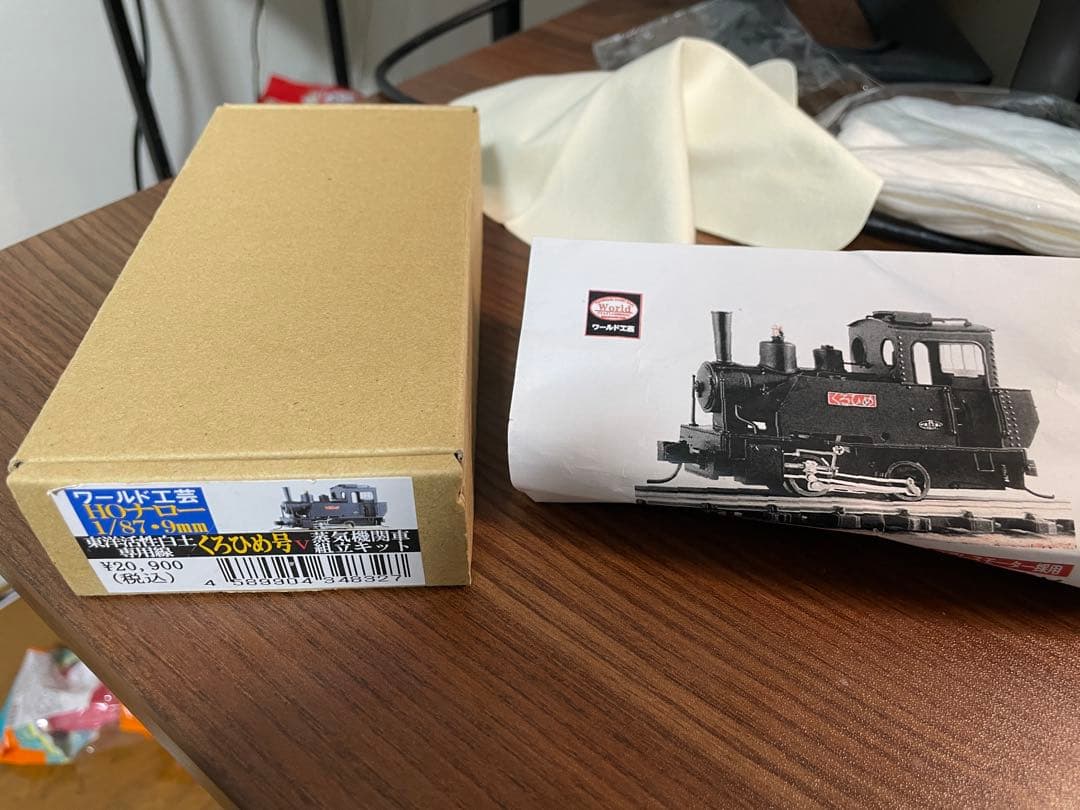 [ジャンク] ワールド工芸 HOナロー くろひめ号 リニューアル品