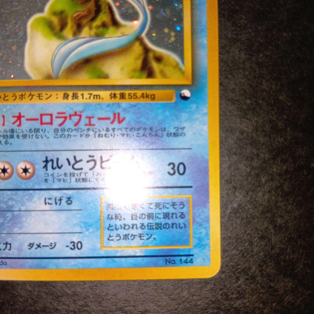 フリーザー マークなし クイックスターターギフト 旧裏 ポケモンカード