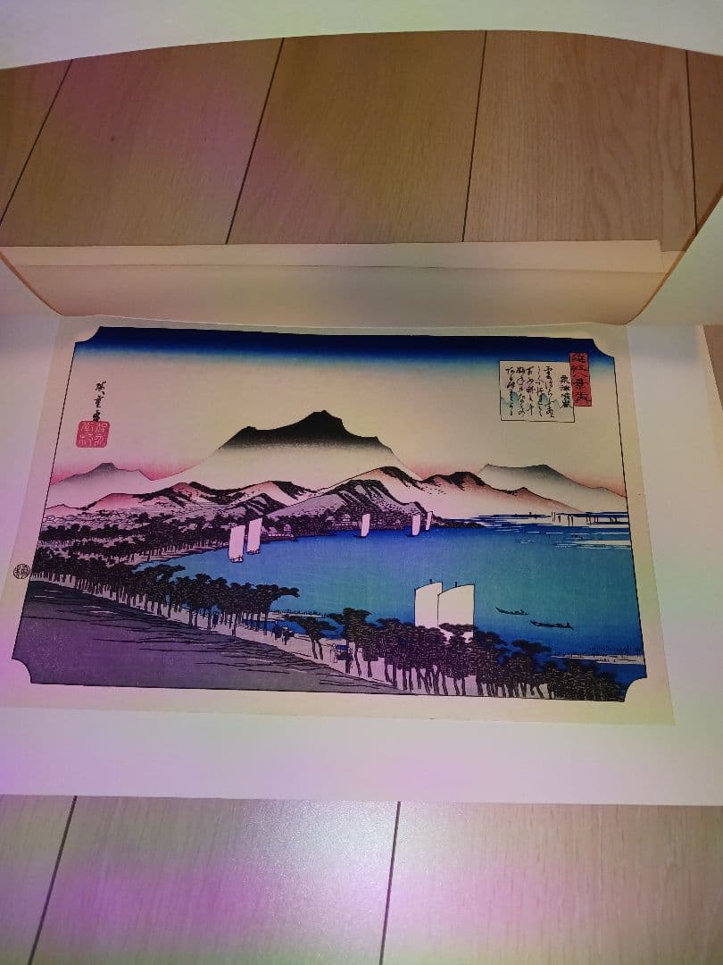 歌川広重　近江八景　浮世絵　手摺木版画　８枚揃い　悠々洞出版　和