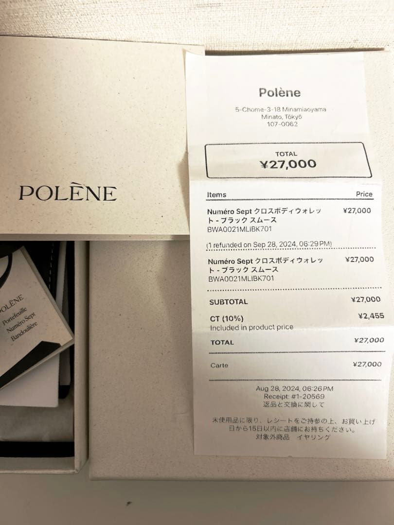 POLÈNE　ポレーヌ　Numéro Sept　クロスボディウォレット　新品