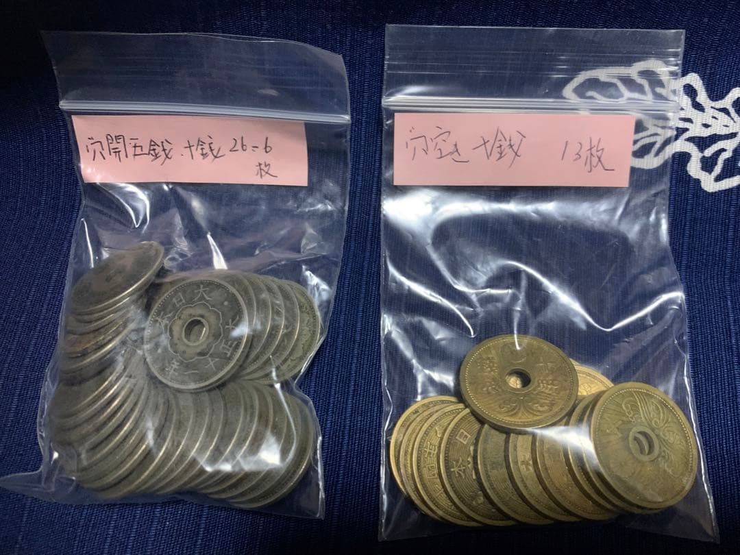 寛永通宝　背文　全700枚以上　特2