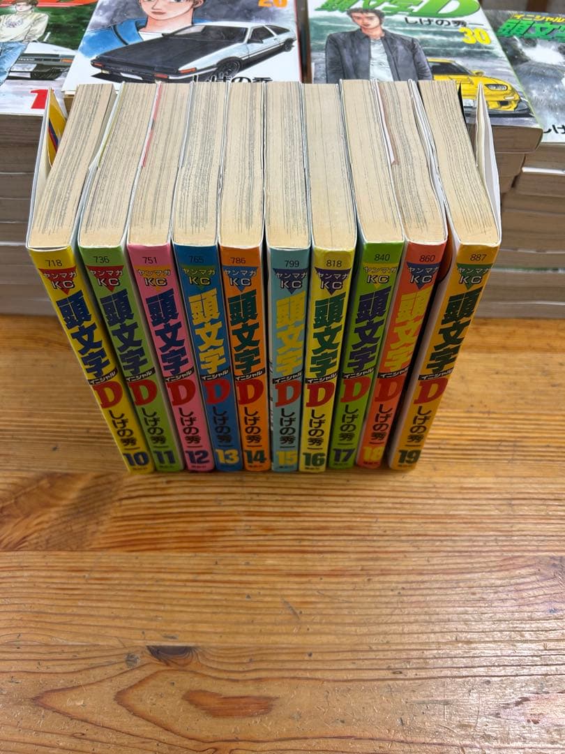 頭文字D 全巻セット しげの秀一　1〜48巻　イニシャルD 全巻セット