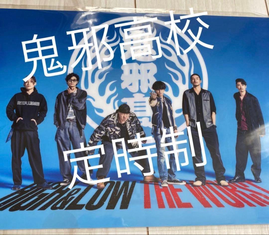 ハイアンドロー✳︎村山良樹クリアファイルセット