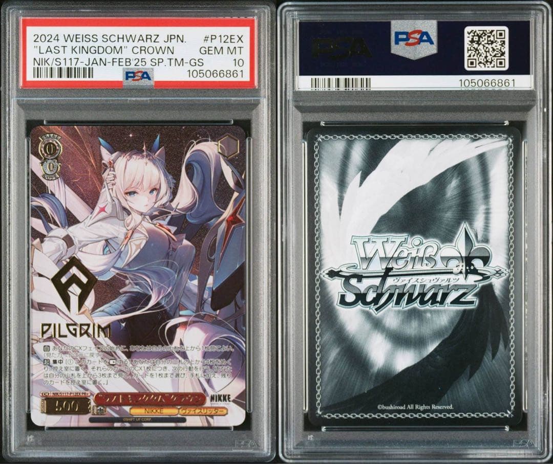 PSA10 ラストキングダム クラウン PR+ NIKKE