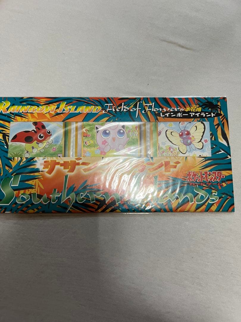 サザンアイランド ポケモンカード3枚セット