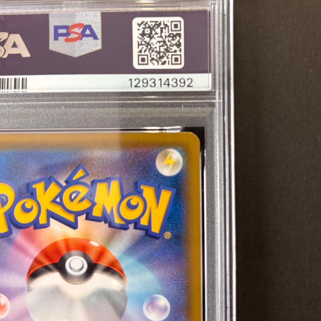 す*や様 1/4まで PSA10ゴールデンピカチュウ(ピカチュウV S8 a-G