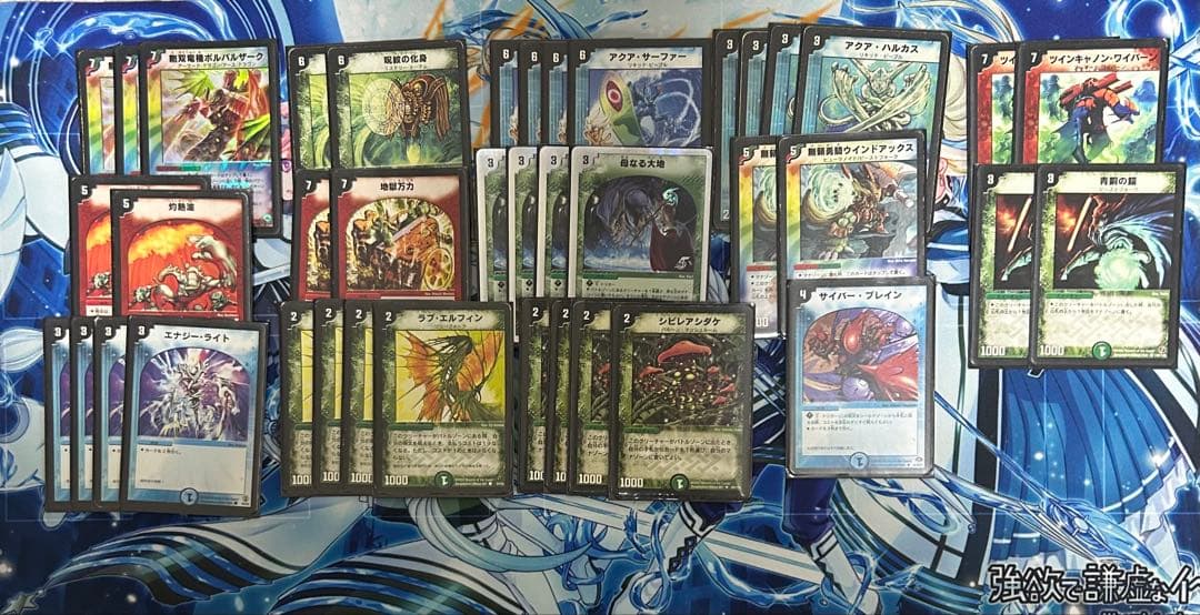 デュエマクラシック05 ボルバルブルー　旧枠