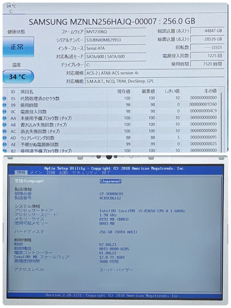 959レッツノートCF-SV8 i5 第8世代 8GB 256GB office
