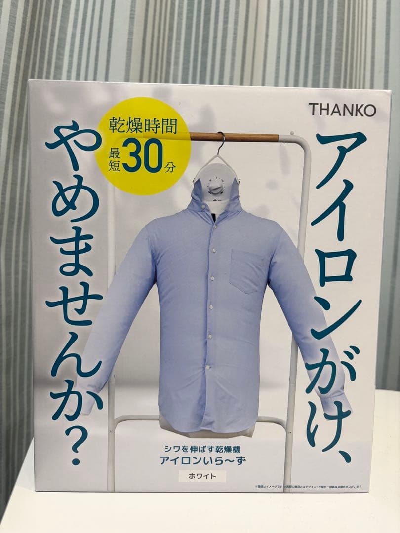 【新品・未使用】THANKO シワを伸ばす乾燥機 アイロンいら〜ず ホワイト