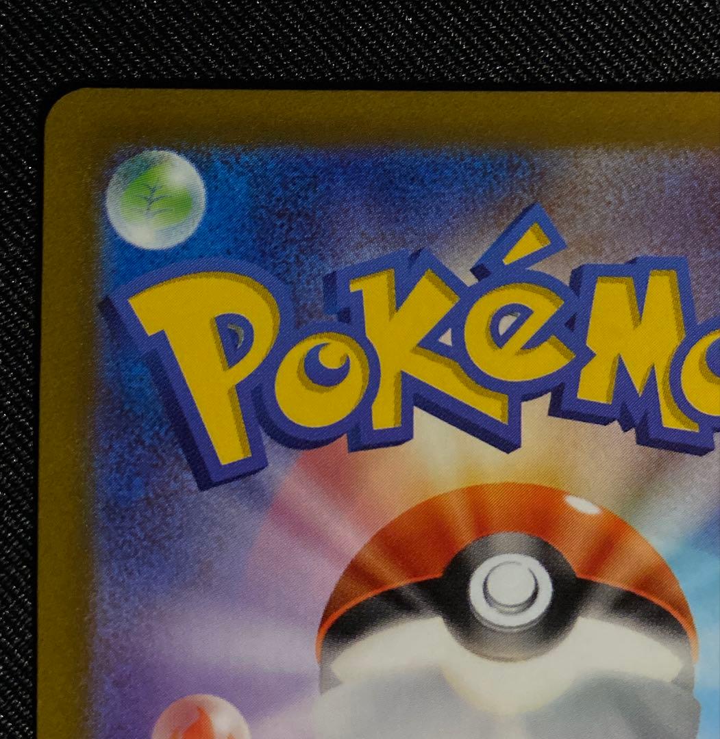 ポケモンカード　ミモザ　SAR バイオレットex