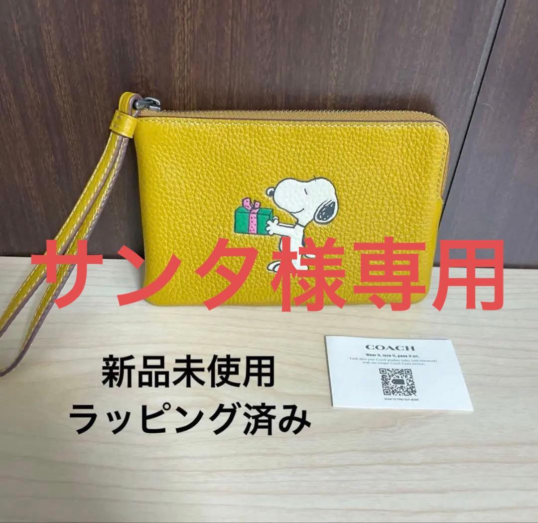 サンタ　コーチ ピーナッツ スヌーピーポーチ　レディース　新品未使用品
