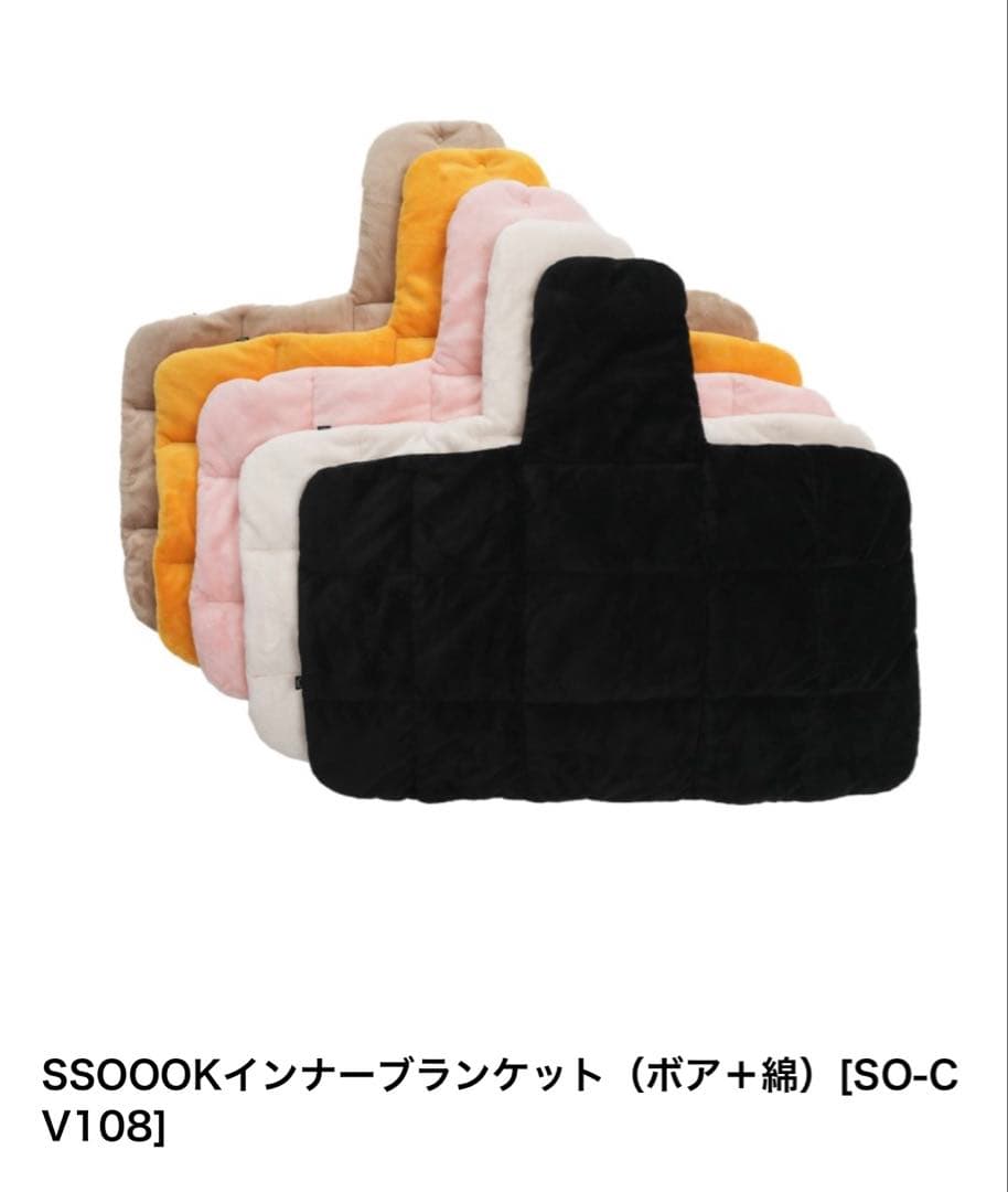 SSOOOK SLINGBAG(V.スマートバッグ右） ＋インナーブランケット
