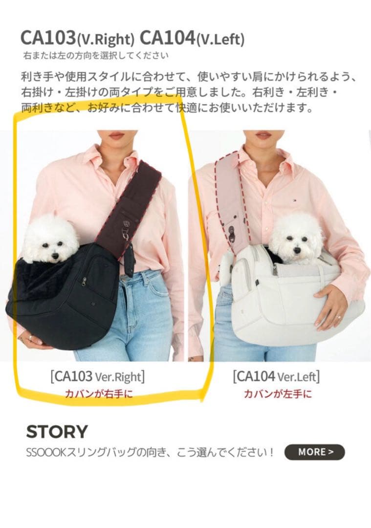 SSOOOK SLINGBAG(V.スマートバッグ右） ＋インナーブランケット