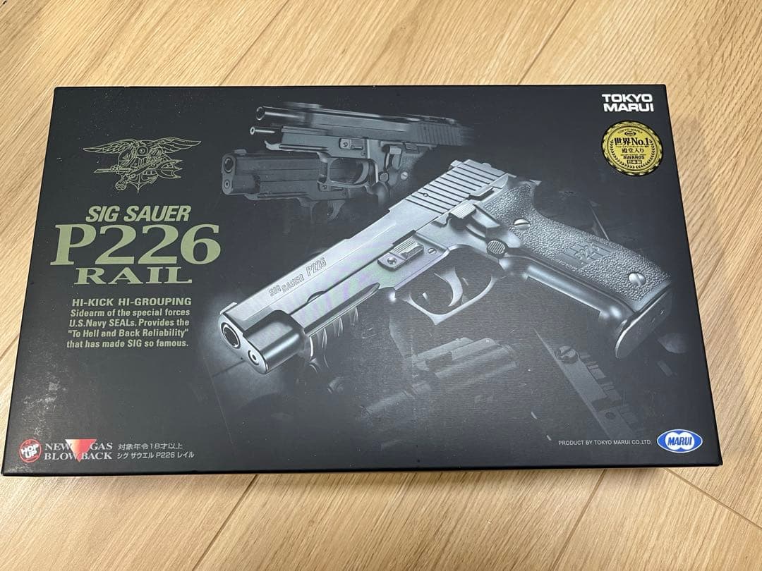 東京マルイ　シグサウザーP226 RAIL エアーソフトガン