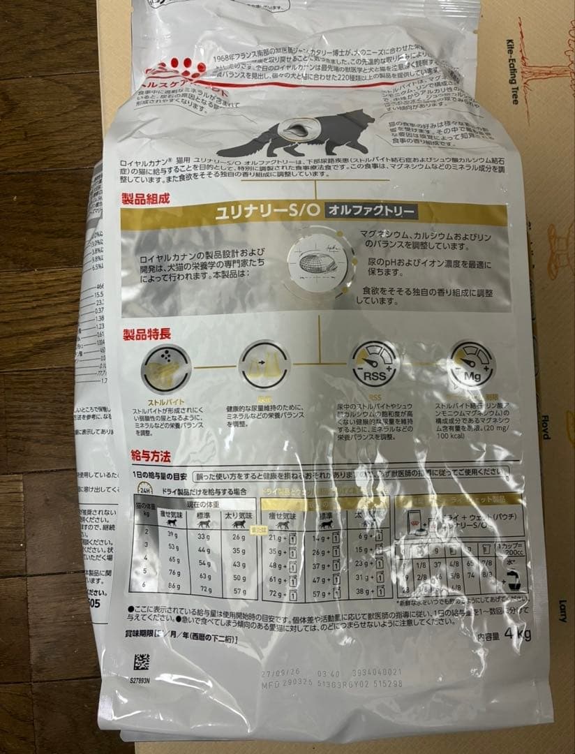  CANIN 猫用　ユリナリーS/O 4kgオルファクトリー　ドライ