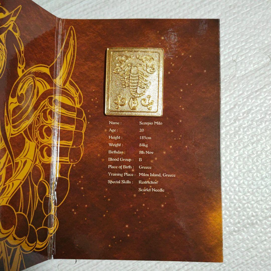 聖闘士星矢　聖闘士聖衣神話　クロスボックスプレート スコーピオンミロ