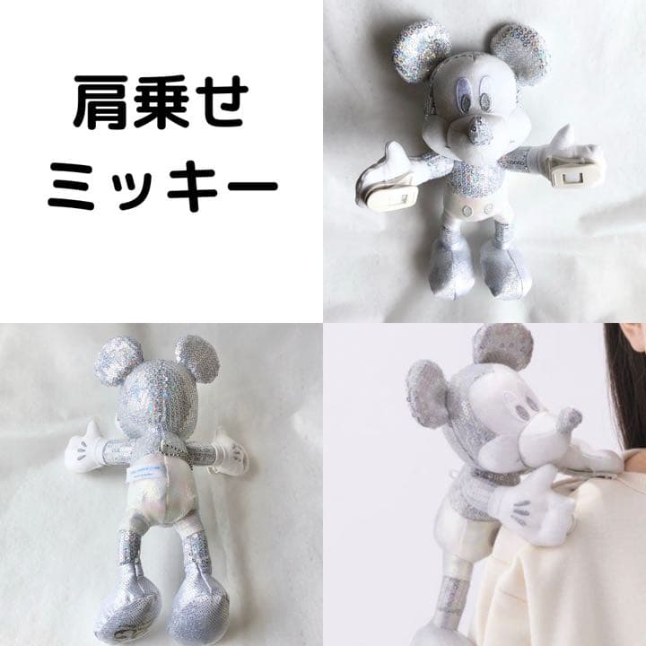 ディズニーシー 20周年限定グッズ　3点セット